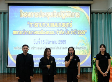 โครงการประชุมเชิงปฎิบัติการ ... พารามิเตอร์รูปภาพ 48
